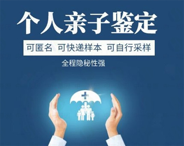 苏州私密亲子鉴定准确可靠吗,苏州隐私亲子鉴定去哪里做