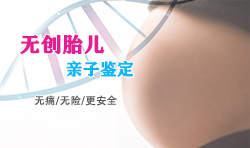 苏州孕期亲子鉴定中心出结果要多久鉴定咨询