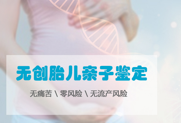 苏州产前亲子鉴定机构在哪里有,苏州孕期亲子鉴定准确吗 苏州产前亲子鉴定机构在哪里有,苏州孕期亲子鉴定准确吗