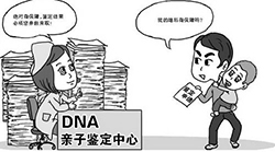 苏州司法DNA鉴定准确性高吗